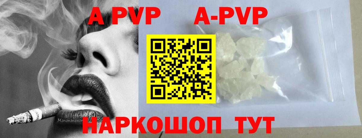 A-PVP мука  Alpha PVP СК  Вход с VPN  цена   Alpha PVP  Alpha PVP Соль  Балахна 