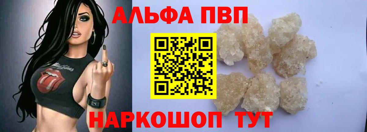 A-PVP мука Балахна