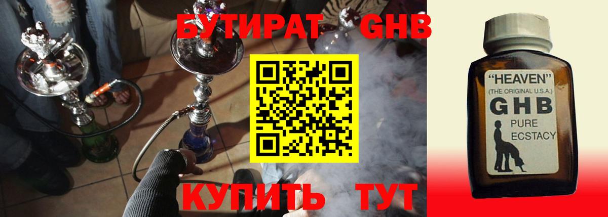 Бутират оксана  Вход с VPN  БУТИРАТ  Балахна 