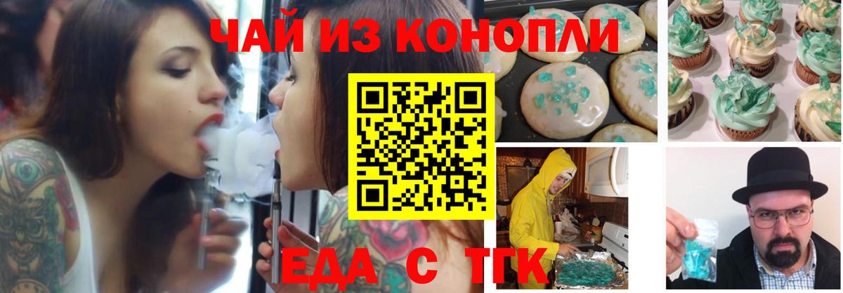Балахна  Cannafood конопля  Вход с VPN 
