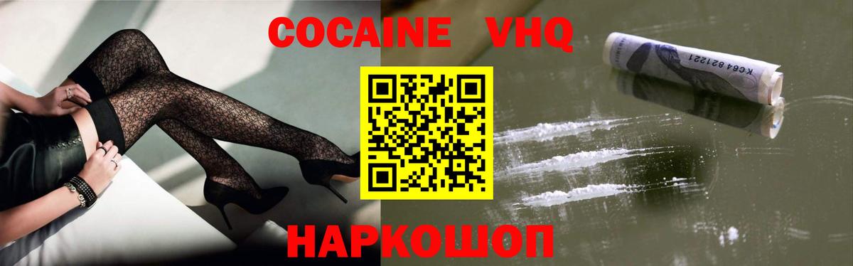 Cocaine 98%  Кокаин  закладка  Вход с VPN  Балахна 