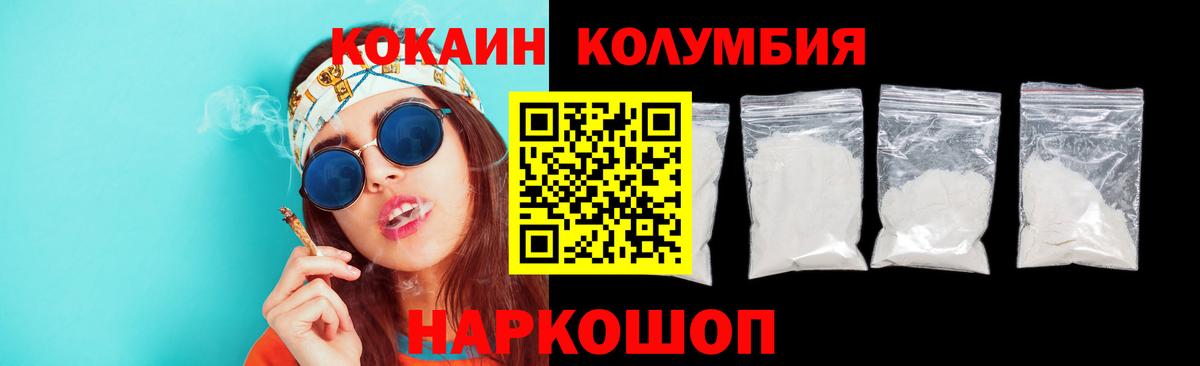 COCAIN Перу Балахна