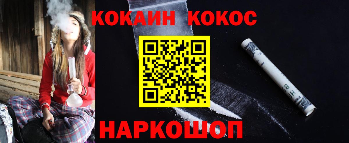 МАРИХУАНА  Вход с VPN  А ПВП СК   Балахна  Меф МЯУ МЯУ кристаллы  АМФ кристаллы  Канабис  Cocaine 