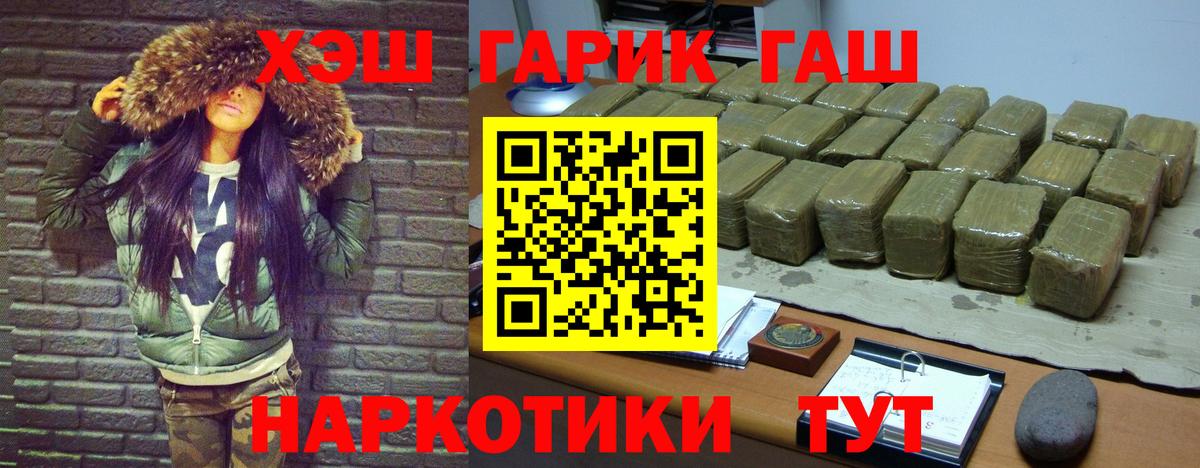 ГАШ гашик Балахна