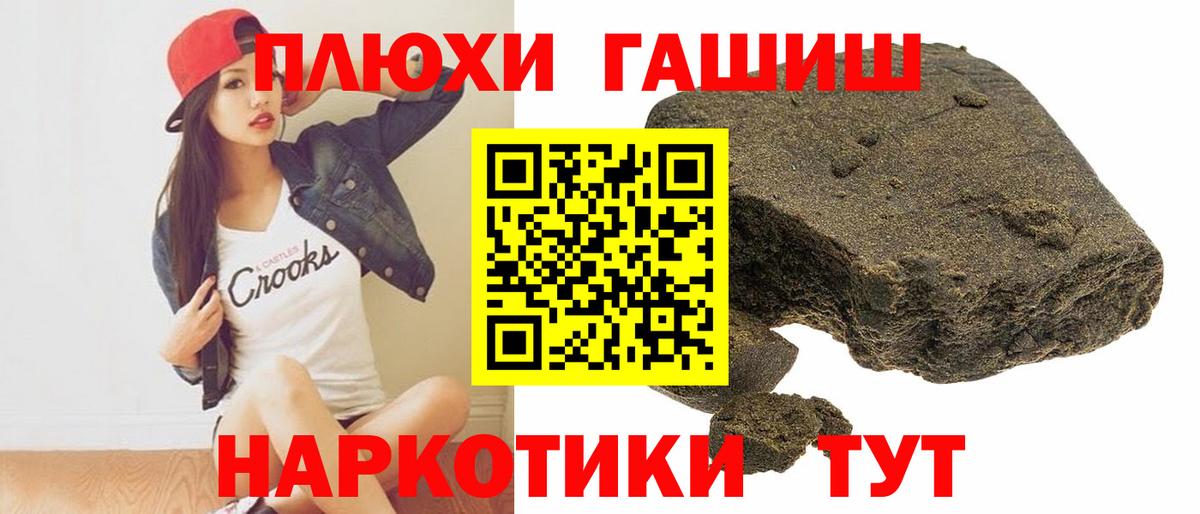 Балахна  ГАШИШ 40% ТГК  Гашиш хэш  сколько стоит  Вход с VPN 