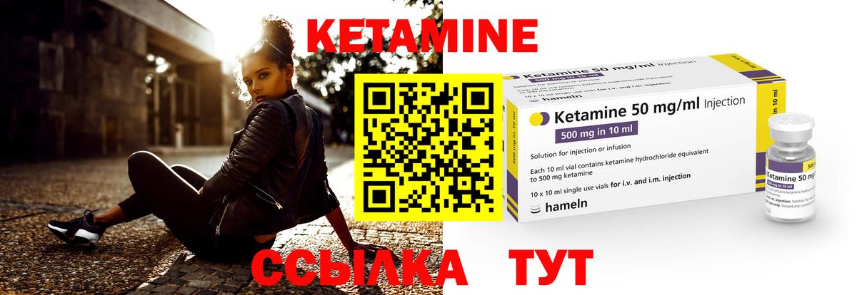 Кетамин VHQ  ОМГ ОМГ зеркало  Балахна  КЕТАМИН ketamine  Вход с VPN 