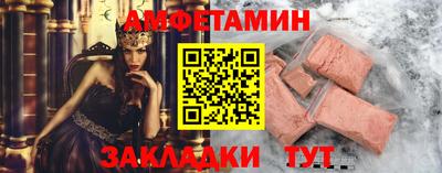амф Волжский