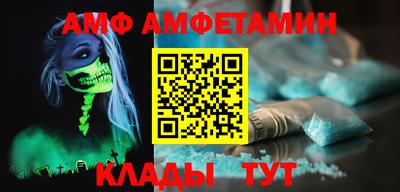 амф Волжский