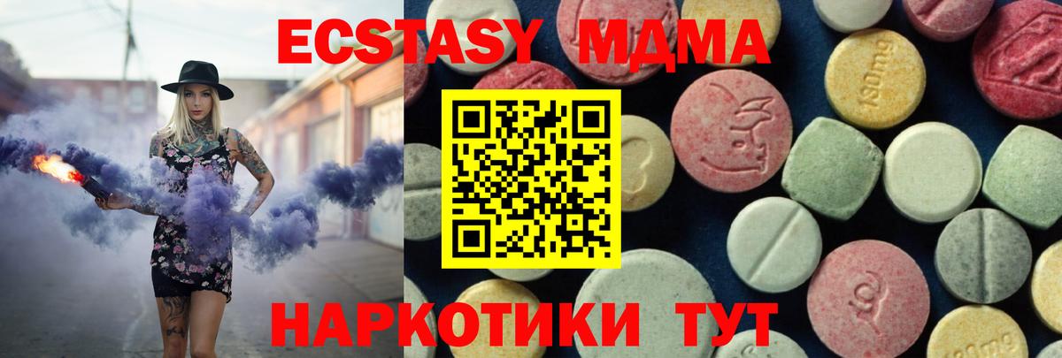 MDMA кристаллы Балахна