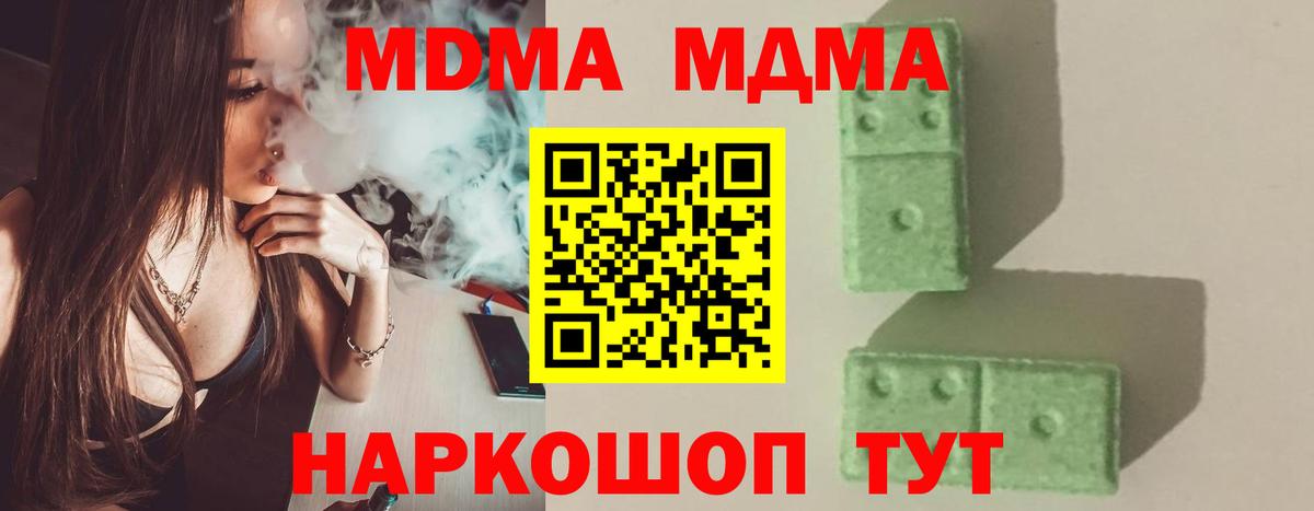 МДМА молли  МДМА  Балахна  МДМА VHQ  Вход с VPN 