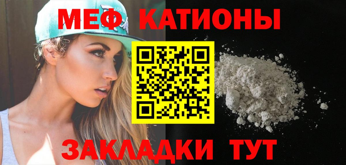 МЕФ мука  Меф  МЕФ  Балахна  МЯУ-МЯУ mephedrone  Вход с VPN 