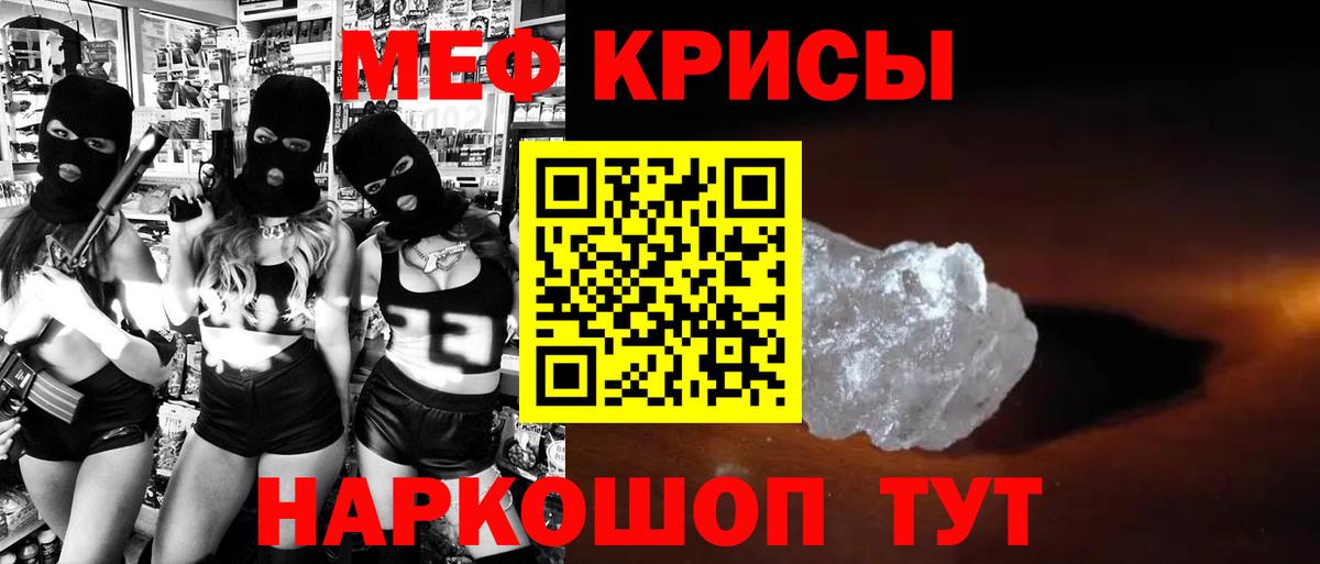 Меф мяу мяу мука Балахна