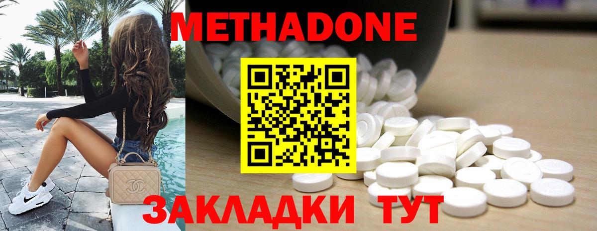 Балахна  Метадон мёд  Вход с VPN  МЕТАДОН белоснежный 