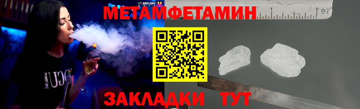 Метамфетамин винт  Вход с VPN  Балахна 