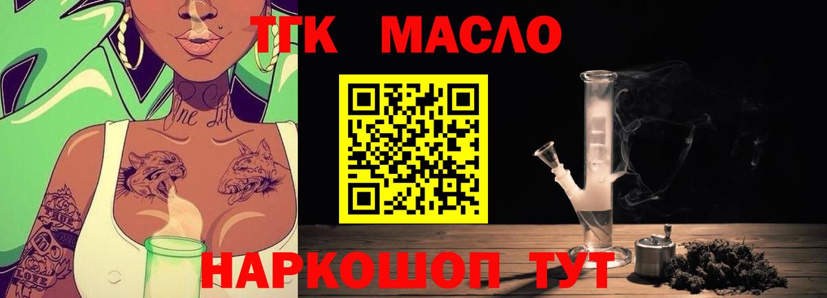 ТГК Wax  ТГК Wax  Вход с VPN  где купить наркоту  Балахна 